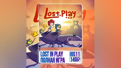 Lost in Play ПОЛНАЯ ИГРА iPhone ios AppStore iPad