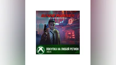 Blade Runner Enhanced Edition XBOX На Любой Регион