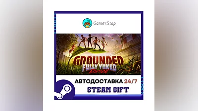 Grounded ️STEAM GIFT АВТО ️RU/УКР/КЗ/СНГ