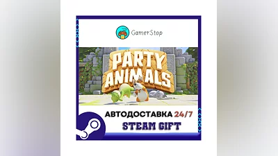 Party Animals ️STEAM GIFT АВТО ️RU/УКР/КЗ/СНГ