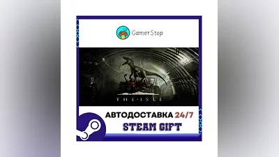 The Isle ️STEAM GIFT АВТО ️RU/УКР/КЗ/СНГ