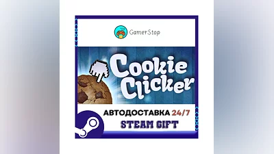 Cookie Clicker ️STEAM GIFT АВТО ️УКР/КЗ/СНГ