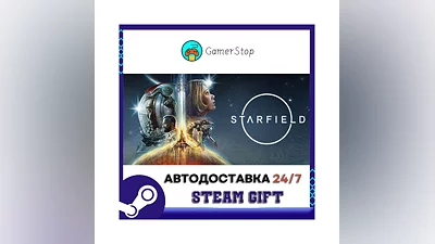 Starfield ️STEAM GIFT АВТО ️RU/УКР/КЗ/СНГ