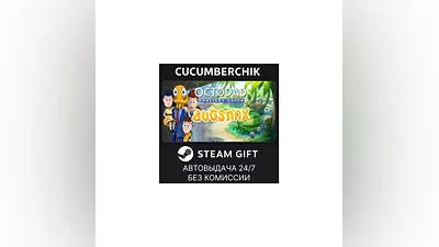 Bugsnax + Octodad Bundle STEAM GIFT AUTO RU+МИР