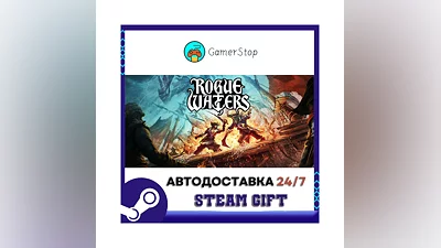 Rogue Waters ️STEAM GIFT АВТО ️RU/УКР/КЗ/СНГ