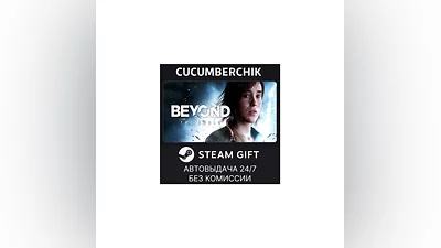 Beyond: Two Souls STEAM GIFT AUTO RU+МИР