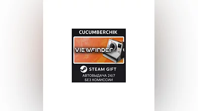Viewfinder STEAM GIFT AUTO RU+МИР