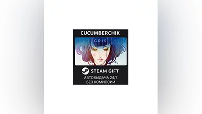 GRIS STEAM GIFT AUTO RU+МИР