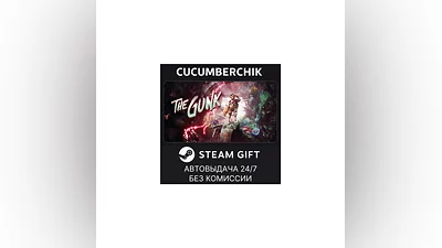 The Gunk STEAM GIFT AUTO RU+МИР