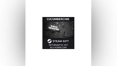 White Shadows STEAM GIFT AUTO RU+МИР