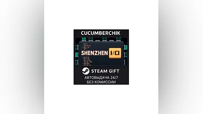 SHENZHEN I/O STEAM GIFT AUTO RU+МИР