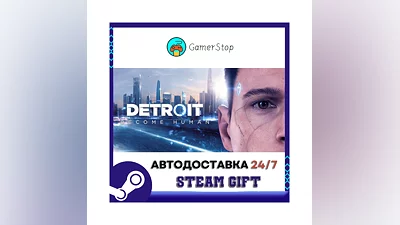 Detroit: Become Human ️STEAM GIFT АВТО ️RU/УКР/КЗ/СНГ