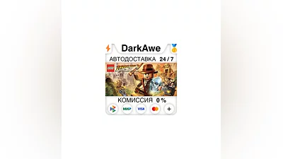 LEGO  Indiana Jones  2: The Adventure Continues  ️АВТО