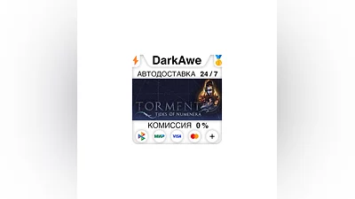 Torment: Tides of Numenera +ВЫБОР STEAM•RU  ️АВТО  0%
