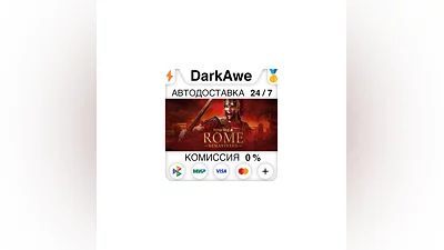 Total War: ROME REMASTERED STEAM•RU  ️АВТОДОСТАВКА  0%