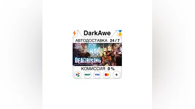 Dead Rising 2 +ВЫБОР STEAM•RU  ️АВТОДОСТАВКА  0%