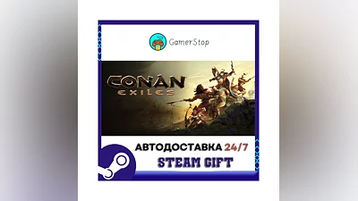Conan Exiles Standard ️STEAM GIFT АВТО ️RU/УКР/КЗ/СНГ