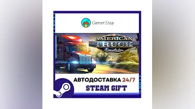 American Truck Simulator ️STEAM GIFT АВТО ️RU/УКР/СНГ