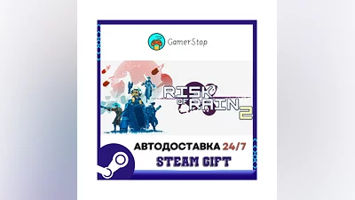 Risk of Rain 2 ️STEAM GIFT АВТО ️УКР/КЗ/СНГ