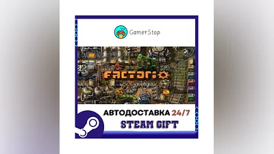 Factorio ️STEAM GIFT АВТО ️RU/УКР/КЗ/СНГ