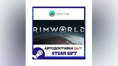 RimWorld ️STEAM GIFT АВТО ️RU/УКР/КЗ/СНГ