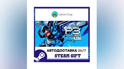 Persona 3 Reload ️STEAM GIFT АВТО ️УКР/КЗ/СНГ