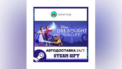 Disney Dreamlight Valley ️STEAM GIFT АВТО ️УКР/КЗ/СНГ