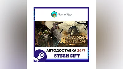 Against the Storm ️STEAM GIFT АВТО ️RU/УКР/КЗ/СНГ