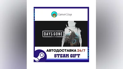 Days Gone ️STEAM GIFT АВТО ️RU/УКР/КЗ/СНГ