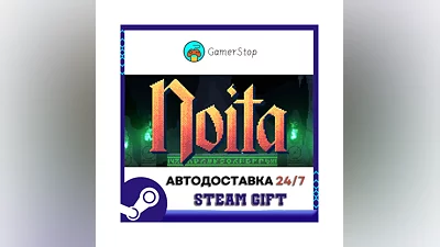 Noita ️STEAM GIFT АВТО ️RU/УКР/КЗ/СНГ