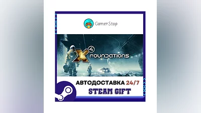 X4: Foundations ️STEAM GIFT АВТО ️RU/УКР/КЗ/СНГ