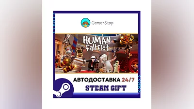 Human Fall Flat ️STEAM GIFT АВТО ️RU/УКР/КЗ/СНГ
