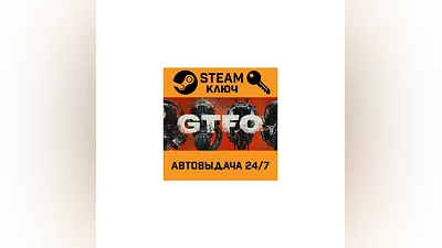 GTFO. STEAM-ключ Россия (Global)