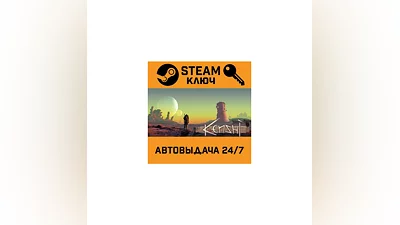 Kenshi. STEAM-ключ Россия (Global)