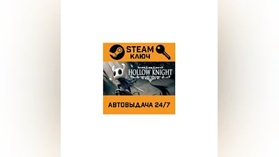 Hollow Knight. STEAM-ключ Россия (Global)