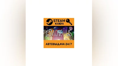 Among Us. STEAM-ключ Россия (Global)