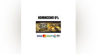 Death Roads: Tournament STEAM•RU  ️АВТОДОСТАВКА  0%