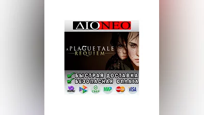 A Plague Tale: Requiem STEAM GIFT*RU