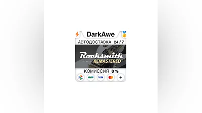 Rocksmith  2014 Edition - Remastered STEAM•RU  ️АВТО