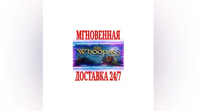 Sir Whoopass: Immortal Death  STEAM КЛЮЧ РФ+МИР +