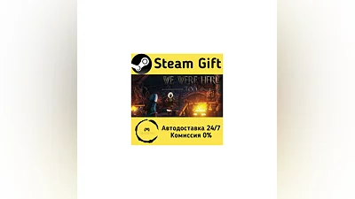 We Were Here Too   Steam Gift РФ/КЗ/др.