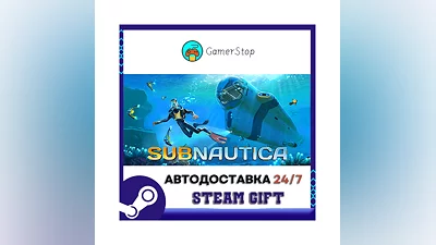 Subnautica ️STEAM GIFT АВТО ️RU/УКР/КЗ/СНГ