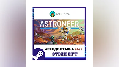 ASTRONEER ️STEAM GIFT АВТО ️RU/УКР/КЗ/СНГ