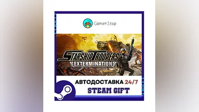 Starship Troopers: Extermination ️STEAM GIFT АВТО ️RU