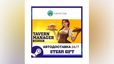 Tavern Manager Simulator ️STEAM GIFT АВТО ️RU/УКР/СНГ