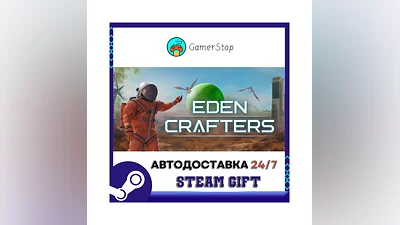 Eden Crafters ️STEAM GIFT АВТО ️RU/УКР/КЗ/СНГ