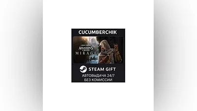 Assassin’s Creed  Mirage STEAM GIFT AUTO RU+МИР
