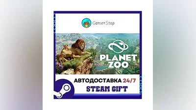 Planet Zoo ️STEAM GIFT АВТО ️УКР/КЗ/СНГ