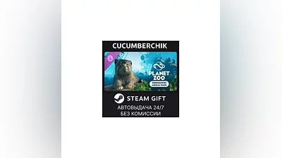 Planet Zoo: Zookeepers Animal Pack STEAM GIFT RU+МИР