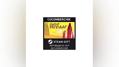 Chants of Sennaar STEAM GIFT AUTO RU+МИР